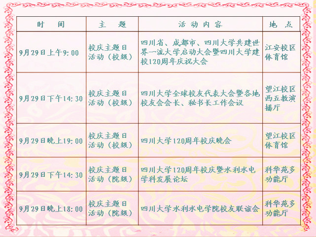 7m足球完场比分